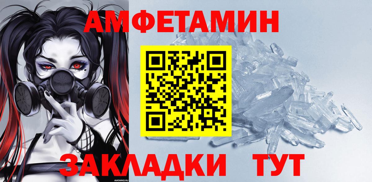 MEGA ТОР  АМФЕТАМИН Premium  АМФ  Вход с VPN  Тутаев 