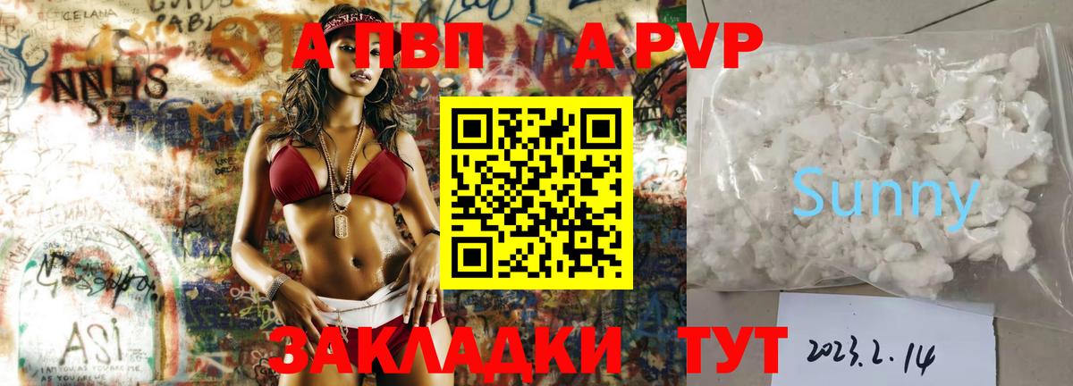 Alpha-PVP СК КРИС Тутаев
