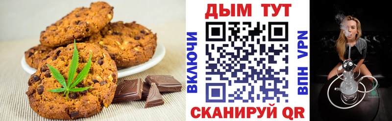 Печенье с ТГК марихуана  Тутаев 