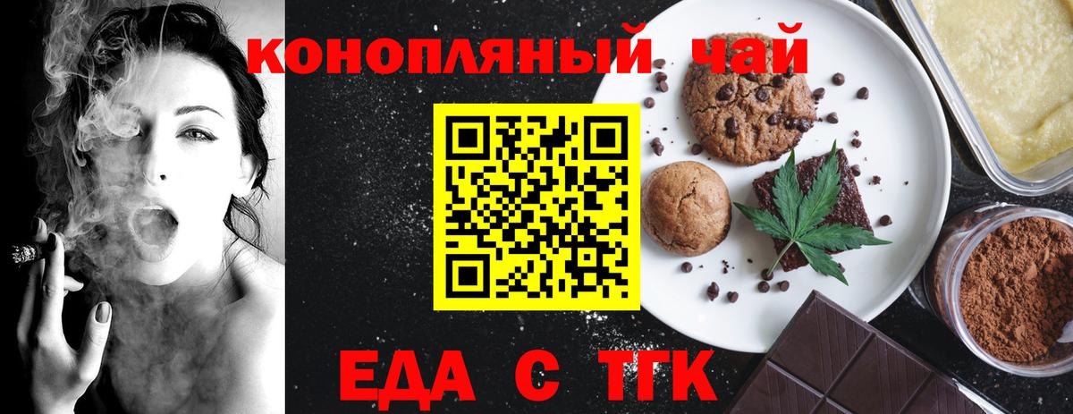 Тутаев  Еда ТГК конопля  Вход с VPN 