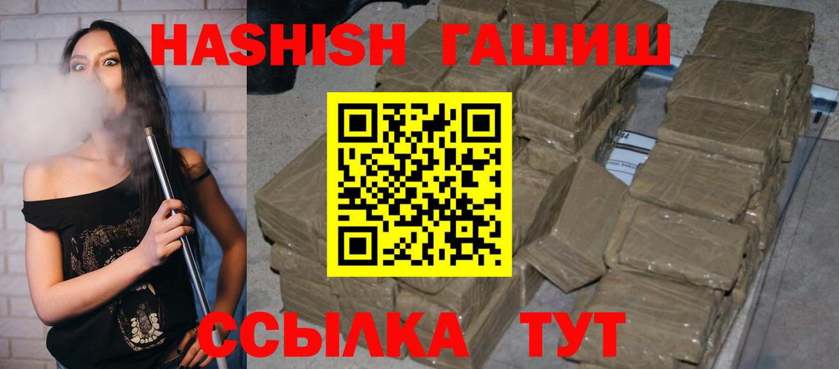 Гашиш  Вход с VPN  Тутаев  Гашиш хэш  ГАШ хэш 