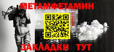 первитин Магадан