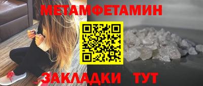первитин Магадан
