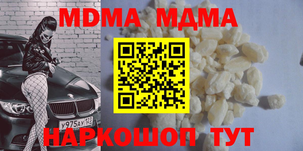 МДМА crystal  Вход с VPN  Тутаев  MDMA молли 
