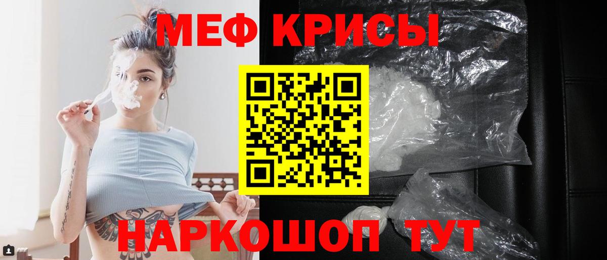 МЯУ-МЯУ  Вход с VPN  МЕФ мяу мяу  Тутаев  Меф 4 MMC 