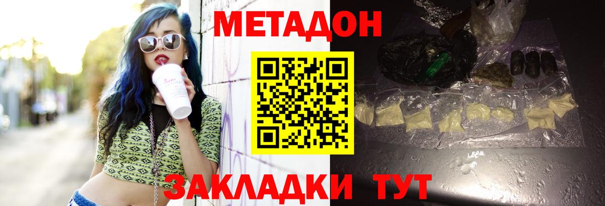МЕТАДОН methadone  Вход с VPN  Тутаев  ссылка на мегу маркетплейс  МЕТАДОН белоснежный 