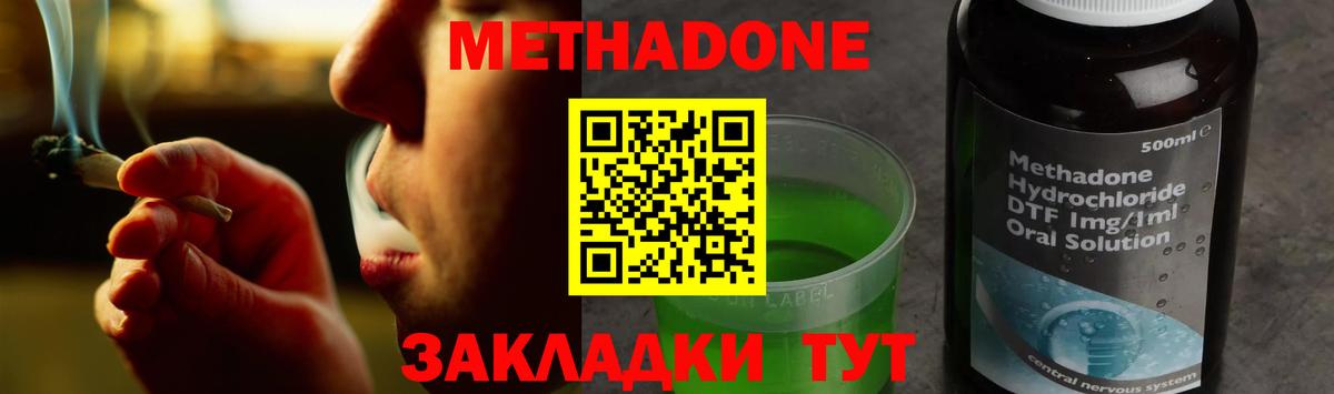 МЕТАДОН белоснежный Тутаев