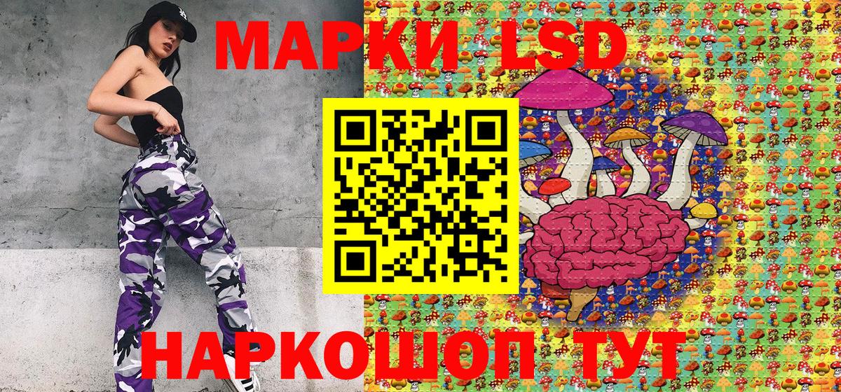 Наркотические марки 1,5мг Тутаев
