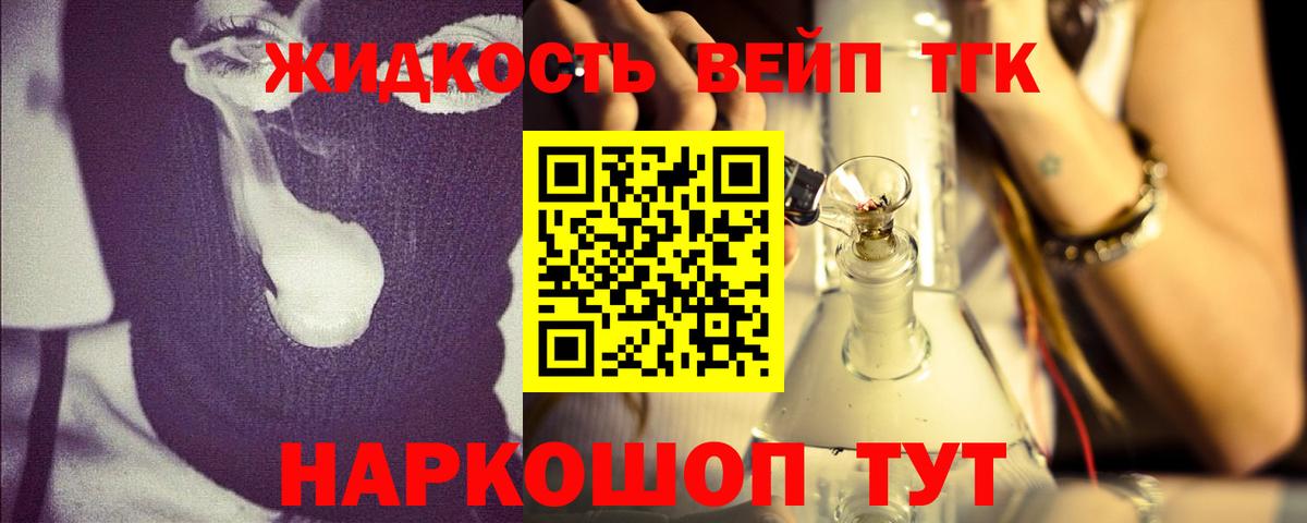 Дистиллят ТГК концентрат Тутаев