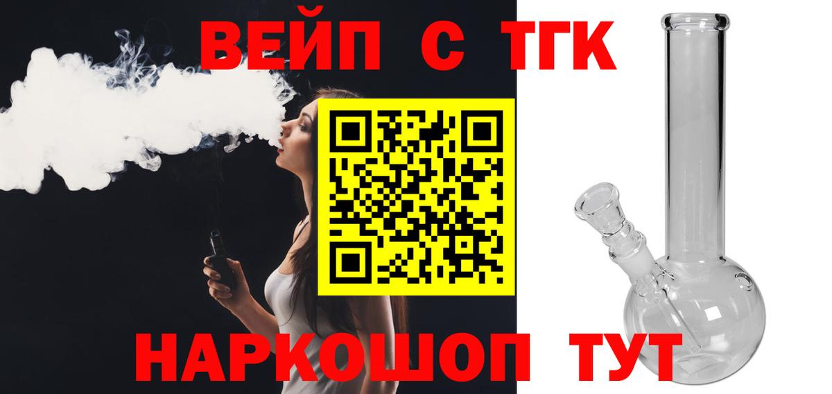 Дистиллят ТГК Wax  Вход с VPN  наркота  Тутаев 