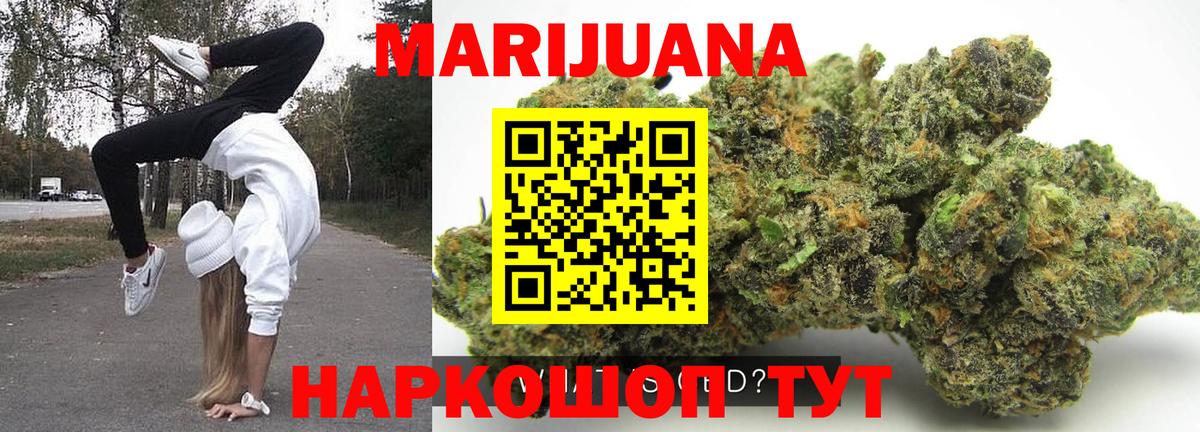Тутаев  Каннабис гибрид  Марихуана Amnesia  Вход с VPN  Канабис семена 